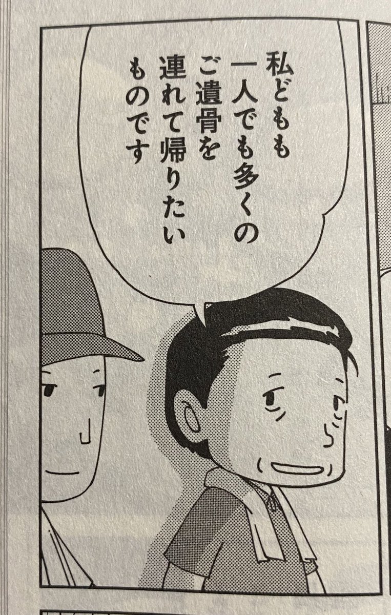 最終話、現代パートで遺骨収集を行っている団体のおじさんと若者は、工兵隊の佐藤と沢田の子孫です。 