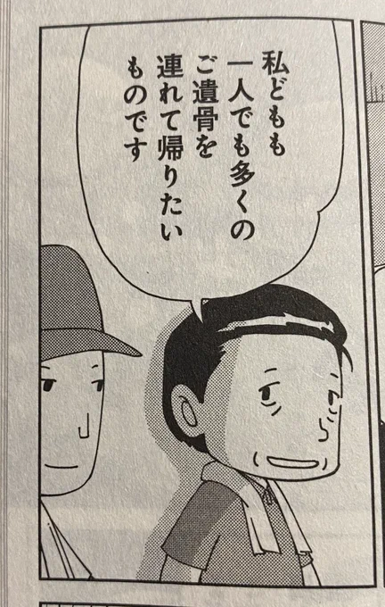 最終話、現代パートで遺骨収集を行っている団体のおじさんと若者は、工兵隊の佐藤と沢田の子孫です。 