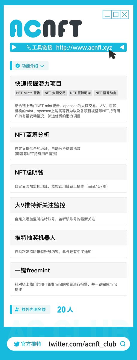 acnft_club's tweet photo. There's last 20 chances available to enjoy https://t.co/SKtf1GobAu Freemint, KOL's twitter monitoring, twitter auto giveaway.....

Rules to join : 
1. Follow @0x14os &amp; @acnft_club
2. Like, retweet and tag 3 of your friends 
3. Join our discord server https://t.co/O5Bg4qXrM7 https://t.co/Ue3M3V1yFY