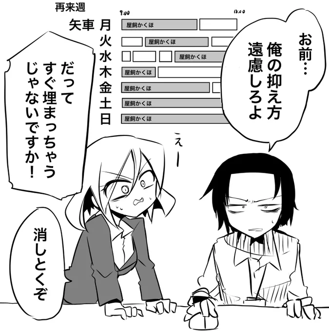 独占
 #一番厄介なタイプが後輩になった 