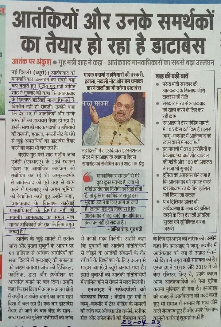 AmiSri's tweet photo. अपराधी के अपराध से भी बड़ा अपराध अपराधी की सहायता करना है। #CrimeDatabase https://t.co/3W549wK3je