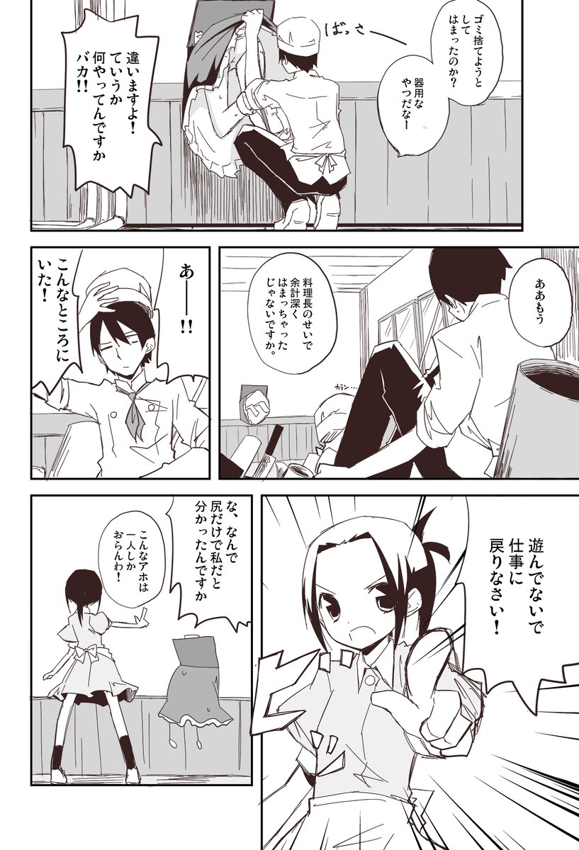 10年前のコミティアで描いたやつ(1/6) 