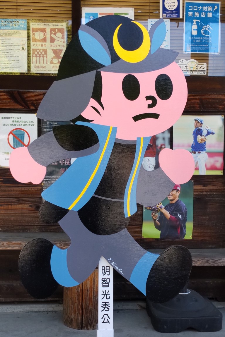 明智光秀近江出身説 佐目十兵衛会 3ginweb Twitter