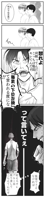 こしのとふじま漫画
(国体か何かで連れ立って会場歩いてると思って下さい) 