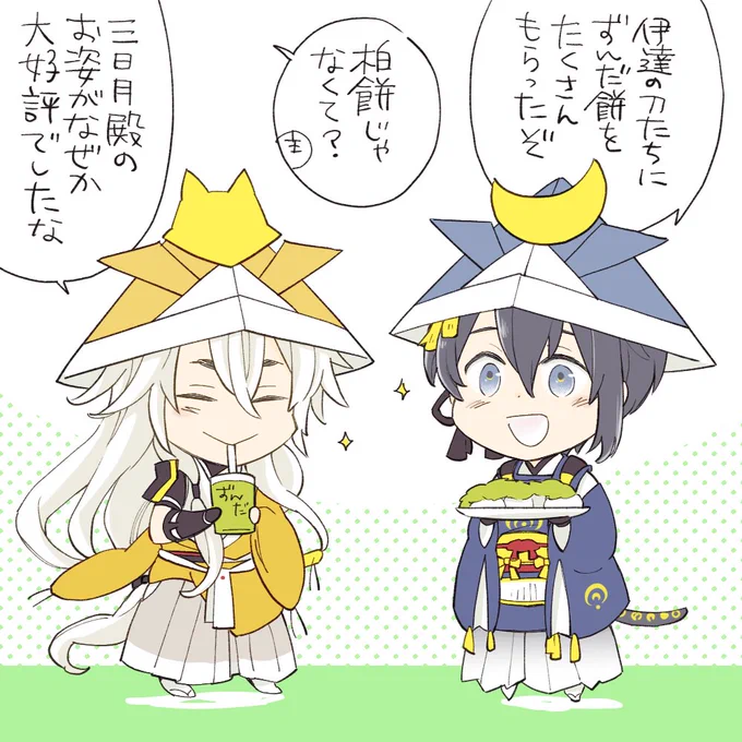 こどもの日間に合った! 