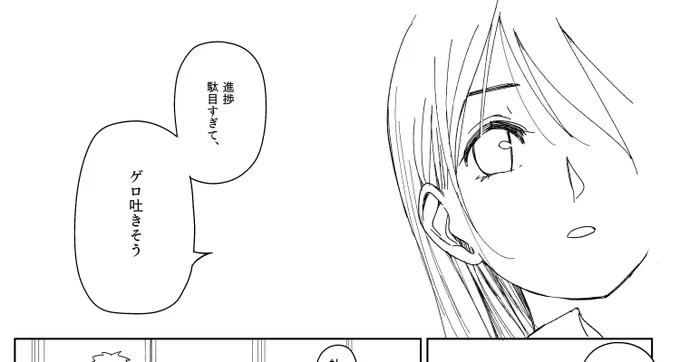原稿進捗バッチグーです!!!!! 