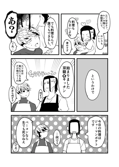 #ドラみつしあわせレシピ 
滑り込み!オナデザ時空🐉🍯
素晴らしい企画ありがとうございます😭✨ 