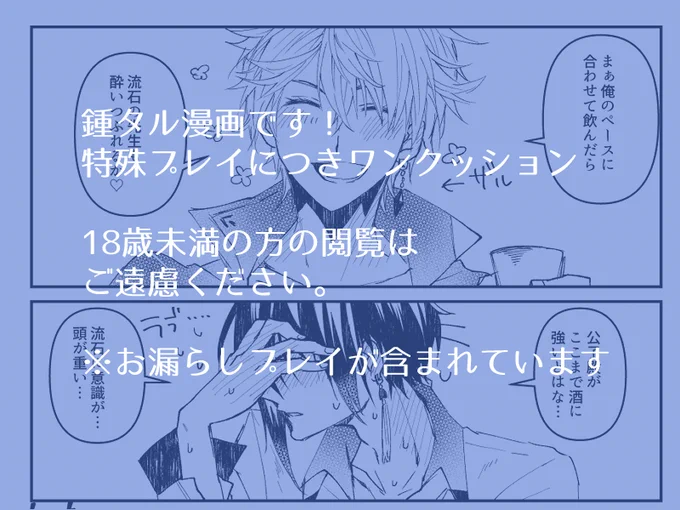 遅くなったけど賭けBJのお題「お漏らし」を描きました!(笑)こちらのみ、PASSにしてます。
※鍾タル(Zhongchi)
https://t.co/70vucrZHdC 