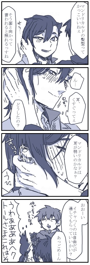 誰もくっついてないぐとまとへ漫画 