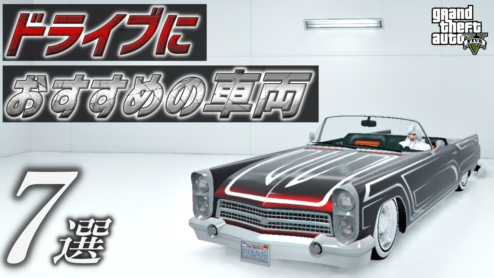 こなたのgta講座 動画を投稿しました Gta5 ドライブにおすすめの車両7選 視聴者アンケート 動画はこちら T Co K15yyawsin Gta5 T Co Wrxpx0izd9 Twitter こなたのgta講座 動画を投稿しました Gta5 ドライブにおすすめの車両7選 視聴者アンケート 動画はこちら T Co K15yyawsin Gta5 T Co Wrxpx0izd9 Twitter