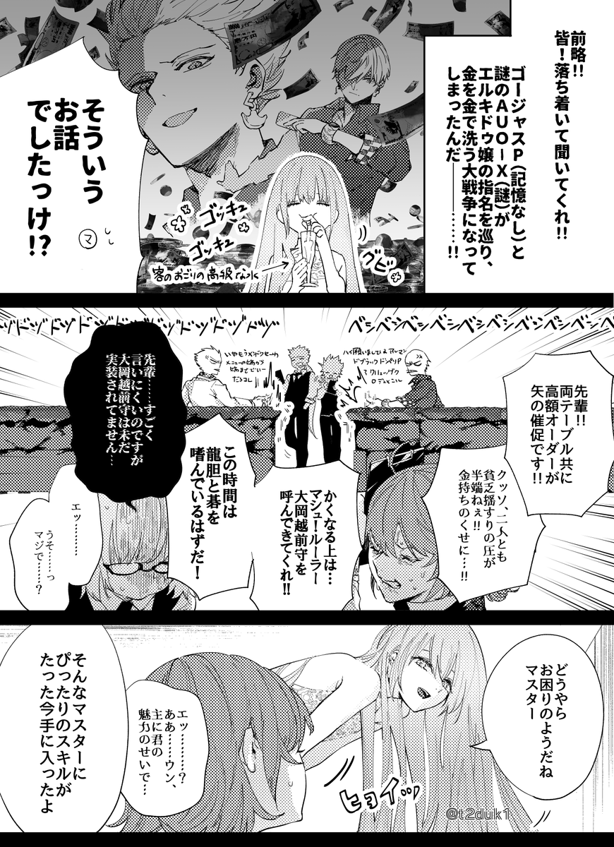 続き。 フォロイー様方とのやりとりの最中に生まれたアイディア達をモロに頂いた結果、キャバドゥに新たなスキルが発現しました、今夏の水着イベントに期待だ……!あと、コスモギルの名称が違うのは描き掛けで長らく放置していたせいです。まさかガチでコスモギルが出るとは…… 