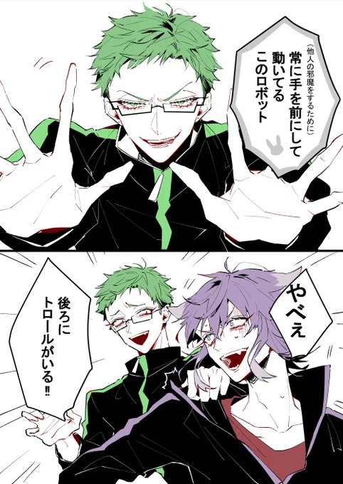 ※みんさん擬
その男トロール(5/3FallGuys)

#bintrollFA 