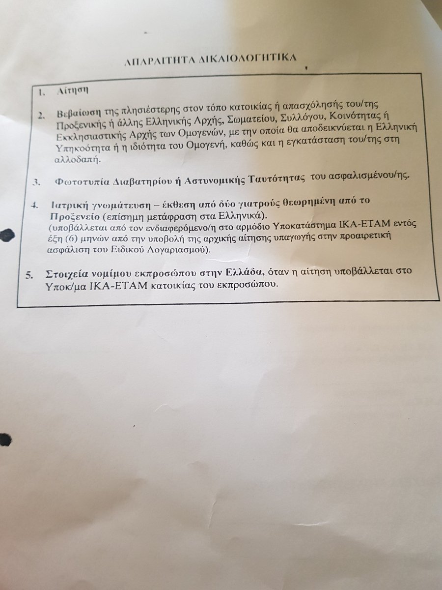 pascalvlachos's tweet image. Όταν οι Έλληνες του εξωτερικού θέλουν να συμβάλλουν στην Ελληνική οικονομία με αυτασφαλιση και το Ελληνικό Κράτος βάζει εμπόδια με διάταξη του 1984!!!
