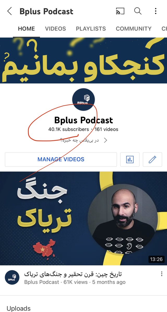 شدیم چهل هزار نفر
در یوتیوب بی‌پلاس.

youtube.com/c/BplusPodcast