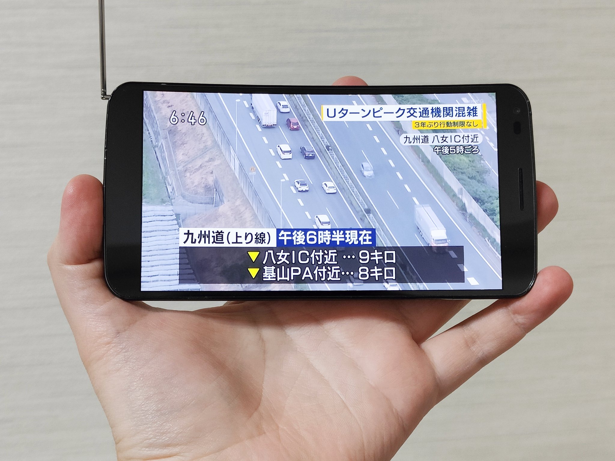 どろいど 迷ケータイの人 いざという時のために フルセグスマホ1つあると便利だよ ちょっと画面曲がってるけど T Co Wu80ftsam5 Twitter