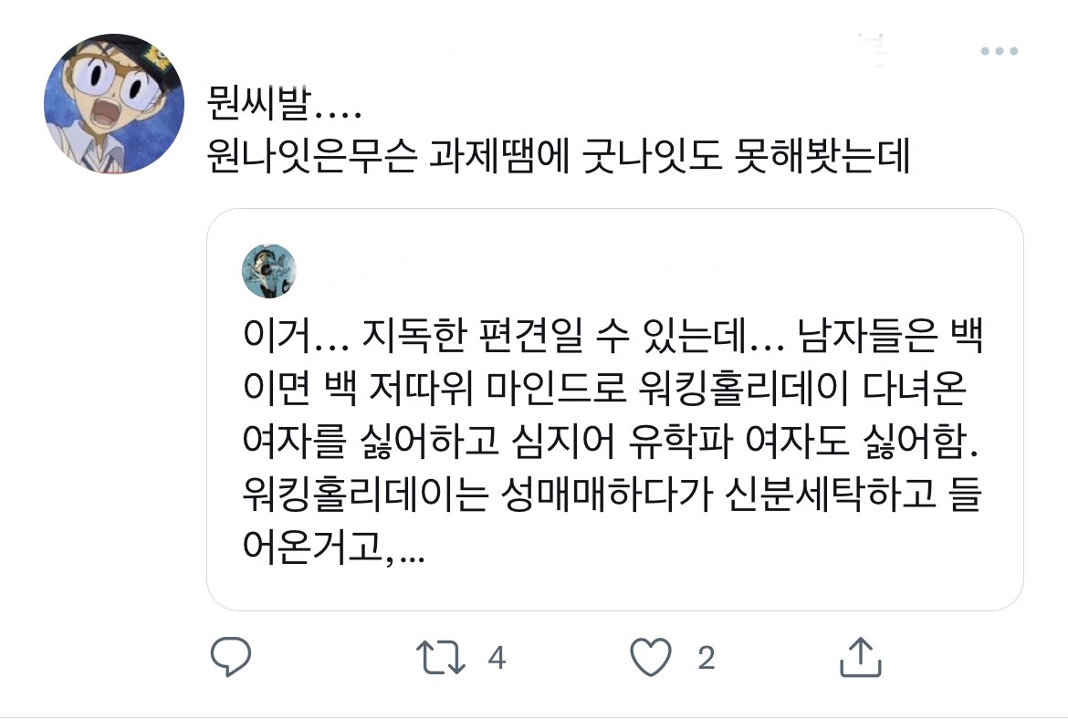 원나잇은무슨 과제땜에 굿나잇도 못해봣는데