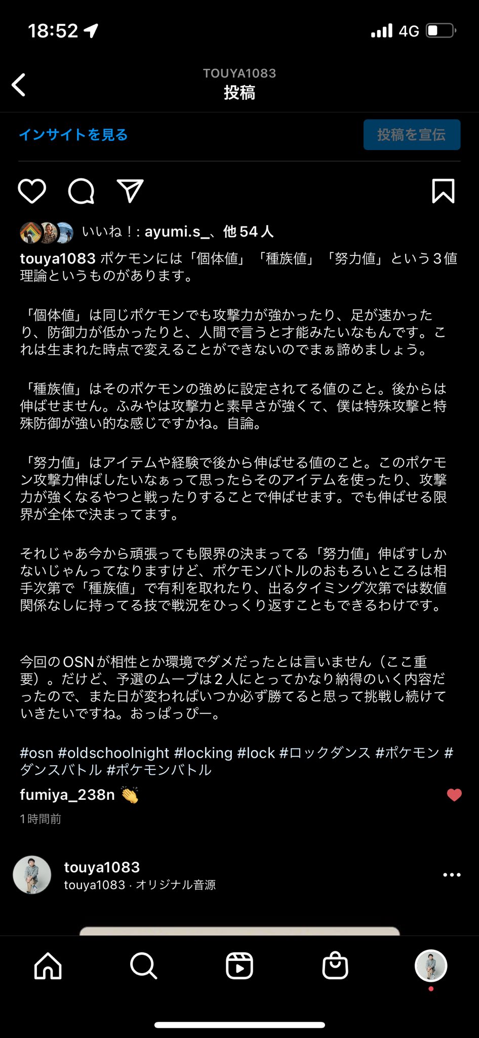 とーや ここにも記録しとくわよ また来年必ず T Co 4ppqvgt73j Twitter