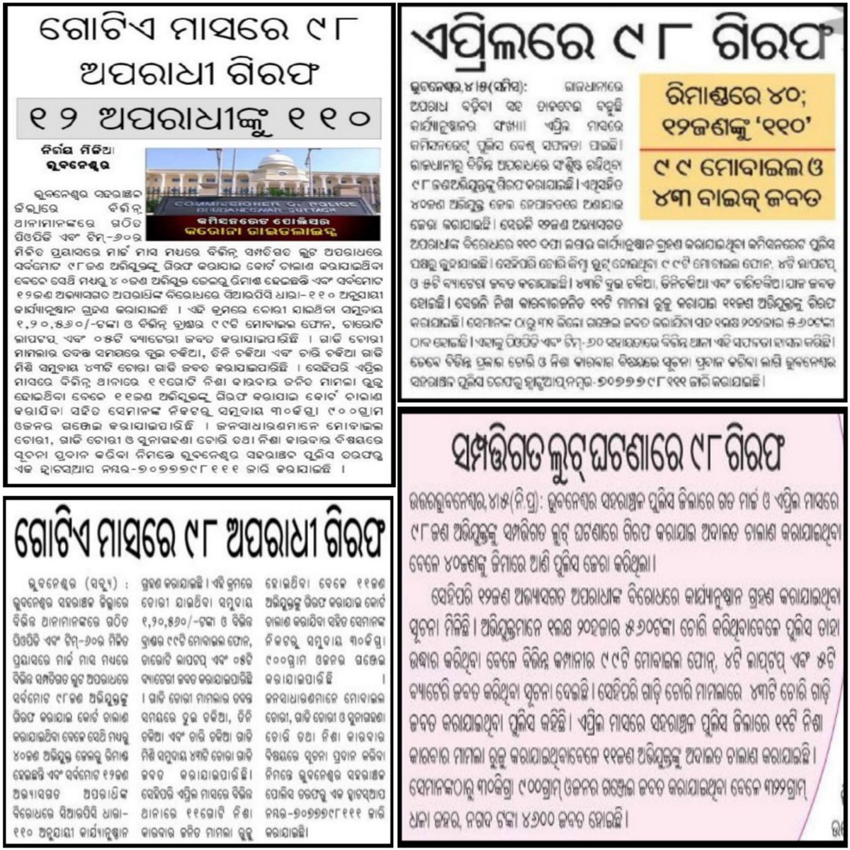DCP Bhubaneswar tweet media