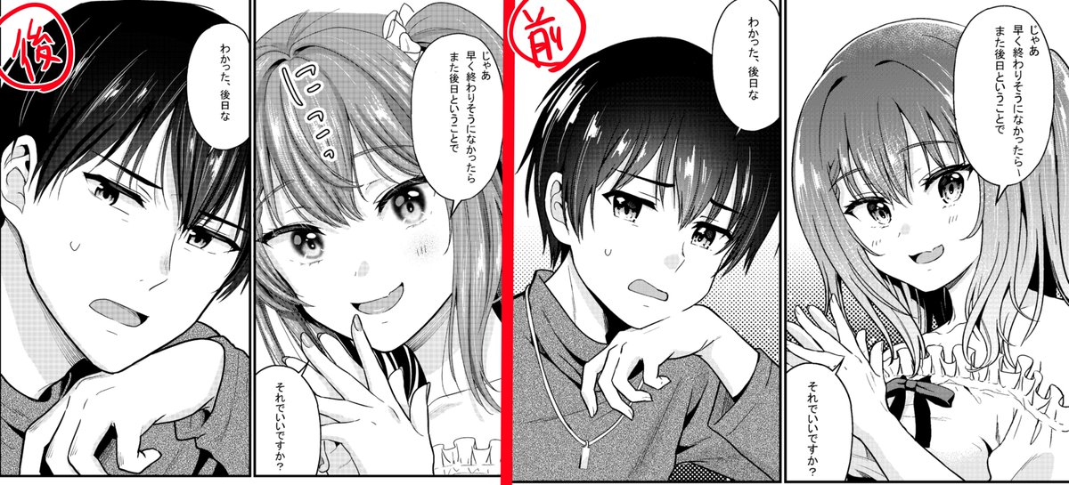 その⑩! 少しでもマシになってる～と思ったらいいね押してくれると励みになります🙏#原稿修正100pチャレンジ 