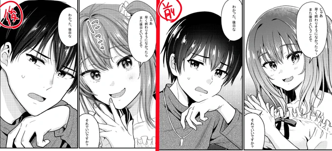 その⑩! 少しでもマシになってる～と思ったらいいね押してくれると励みになります🙏#原稿修正100pチャレンジ 