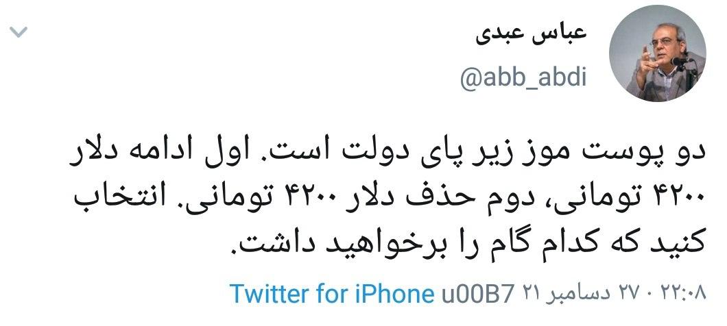 abousaleh66's tweet photo. وَمَكَروا وَمَكَرَ اللَّهُ ۖ وَاللَّهُ خَيرُ الماكِرينَ
#دلار_جهانگیری 
#دلار_فاسد https://t.co/iGnre8bOj7