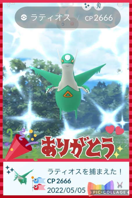 メガラティオスのtwitterイラスト検索結果