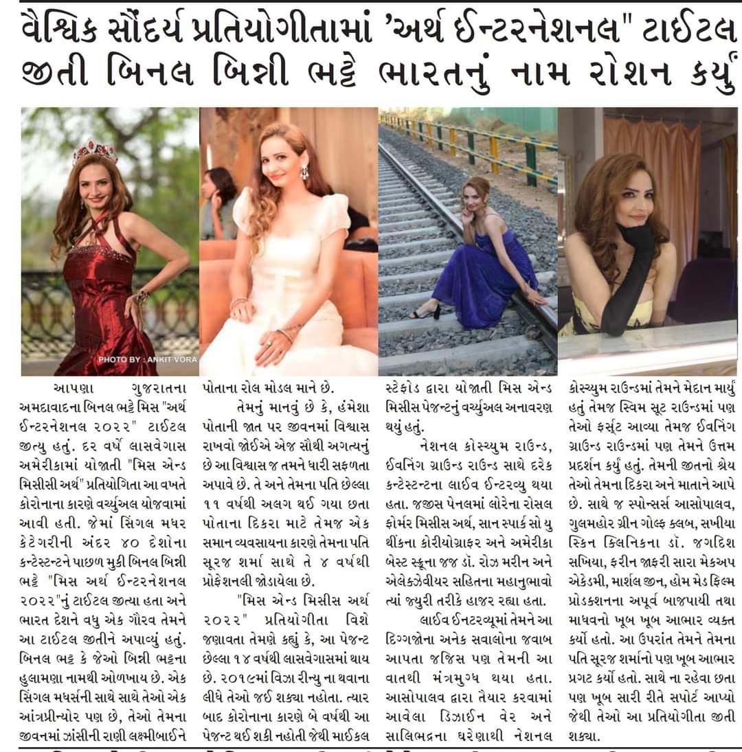 bhatt_binny's tweet photo. Won Ms/Mrs Earth Pageant As Ms Earth International..
#MsEarth #MsEarthInternational #binnybhatt #Binalbhatt
 #Missindiadivas #mrsindiadivas #Divasbeautypageant #Divapageants
#Mrsindiadivas #MrsDivas #Divapageants https://t.co/hu8iaRMmhb