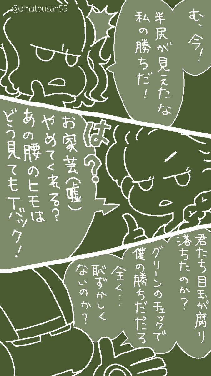 あの世のラグナ口キちゃん④
息を吸うように嘘をつく大人たち… 