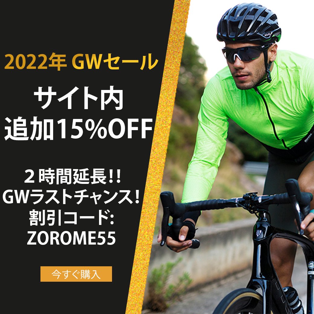ProbikekitJP's tweet photo. GW&amp;ゾロ目セール🎲
①[2時間限定]🤩
サイト内追加15%OFF‼️
コード：「ZOROME55」を入力😆
👉https://t.co/MdkwRoppap

②サンティーニの新商品がおすすめ🤩
👉https://t.co/irZl0hY1WX

#自転車 #サイクリング #サイクリスト #ロードバイク #roadbike #cyclist #cycling #lovecycling #pbk https://t.co/pwpkcqb4ic
