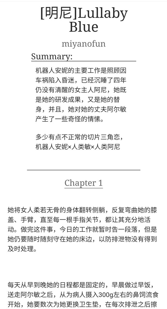 #明尼 #aruani #アルアニ

开了个有点雷的新坑，后续会开车
archiveofourown.org/works/38801334…