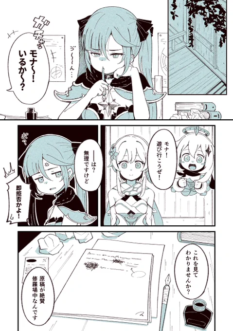 モナと蛍と夜食とパイモン。

#原神 