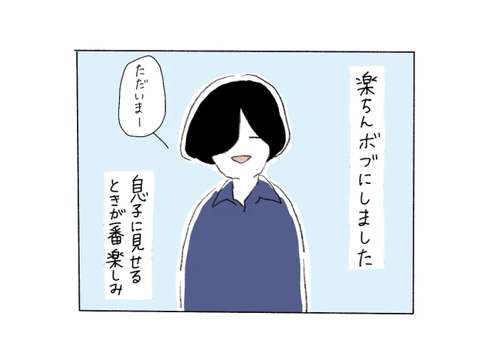 髪を切りました#育児絵日記 #育児漫画 #おんねのあごちゃん 