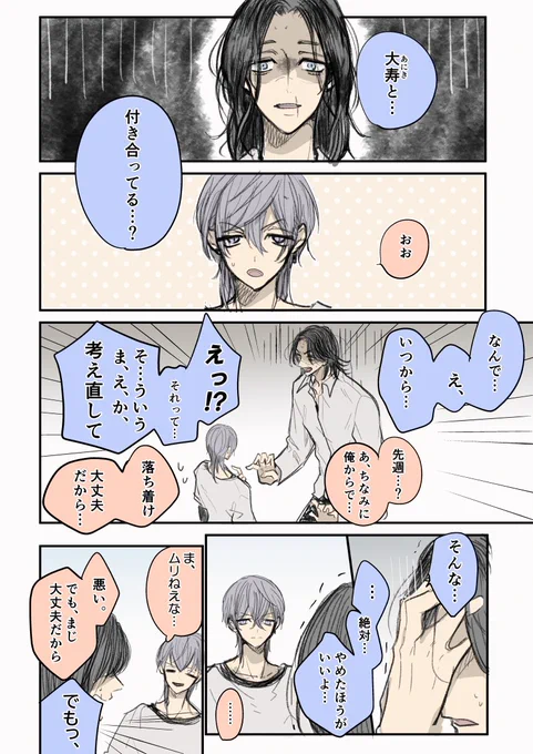 たいみつ(カミングアウト)⚠️しもねたです 