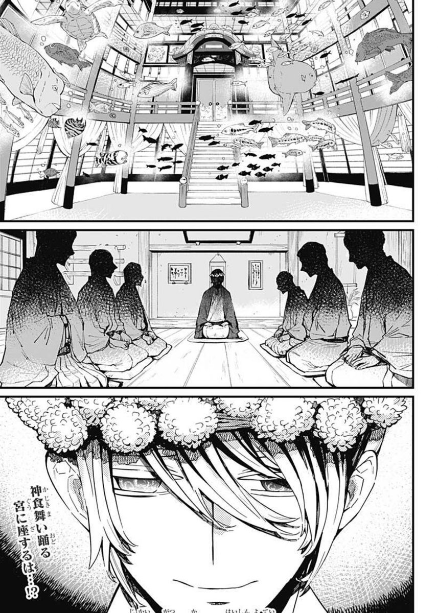 #神食の料理人胸キュンシーン
シロツメクサの花言葉は約束。 