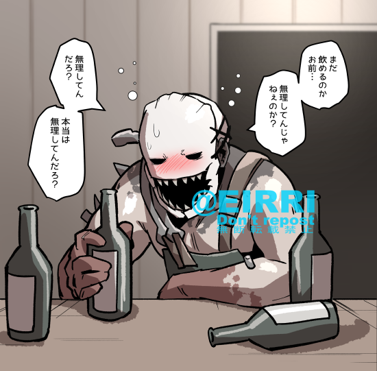 キラーと飲み比べ1⃣ 