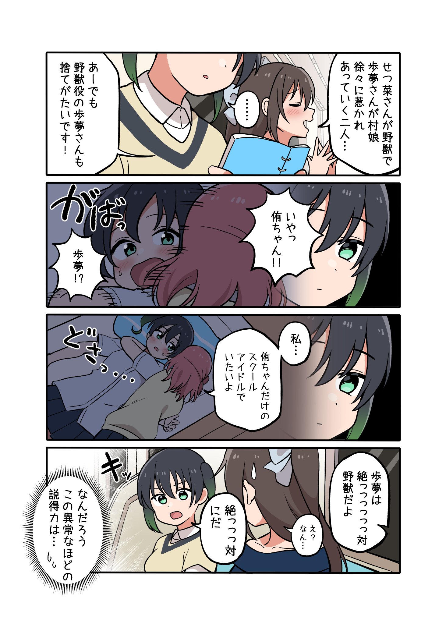 歩夢 歩夢ちゃんに起こされたいあなたへ For those who want to be