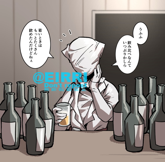 キラーと飲み比べ1⃣ 