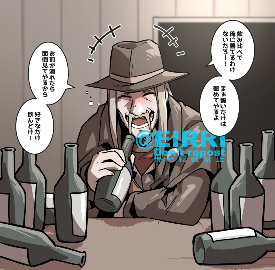 キラーと飲み比べ2⃣ 