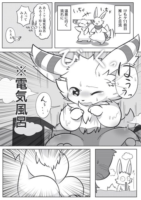 推しと温泉に行った話♨️ 