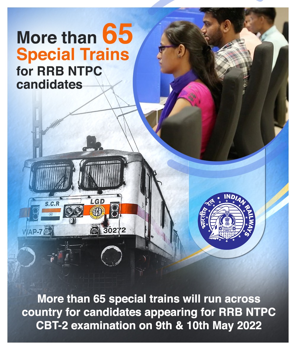 भारतीय रेल द्वारा, 9 और 10 मई को होने वाले RRB_NTPC exam के परीक्षार्थियों के लिए देशभर में 65 से अधिक special trains चलाई जाएंगी।