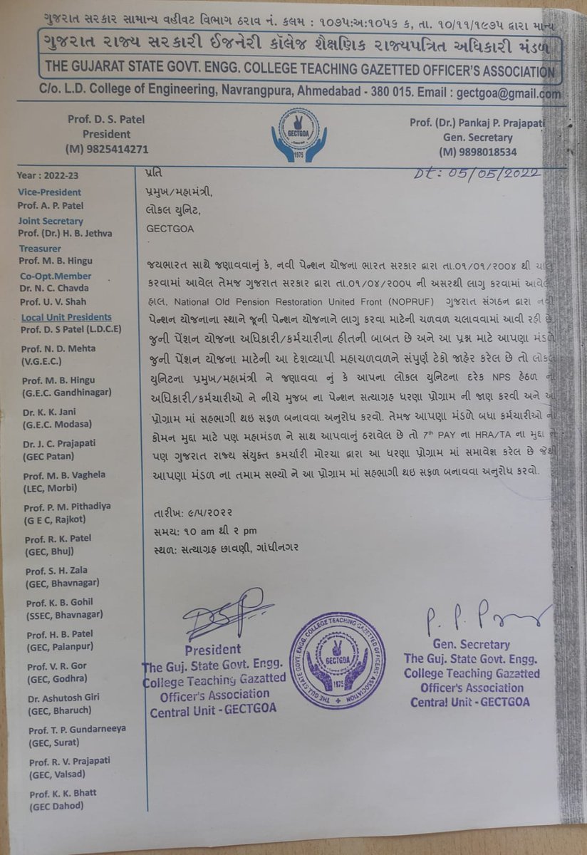 DrPankajECEngg's tweet photo. મારો અને મારા પરિવારનો મત જૂનીપેન્શન યોજનાને #RestoreOPS
@CMOGuj 
@KanuDesai180 
@CRPaatil
@nopruf_Guj 
@NOPRUF_INDIA  
@Rakes_Kantharia 
@Adhyapak_mandal 
@KuhadiaAshish 
@pamgujarat
@gecteaching
@DrPankajECEngg
@abpasmitatv
@Divya_Bhaskar 
@tv9gujarati 
@VtvGujarati 
@GSTV_NEWS https://t.co/CSMcVnFDCT