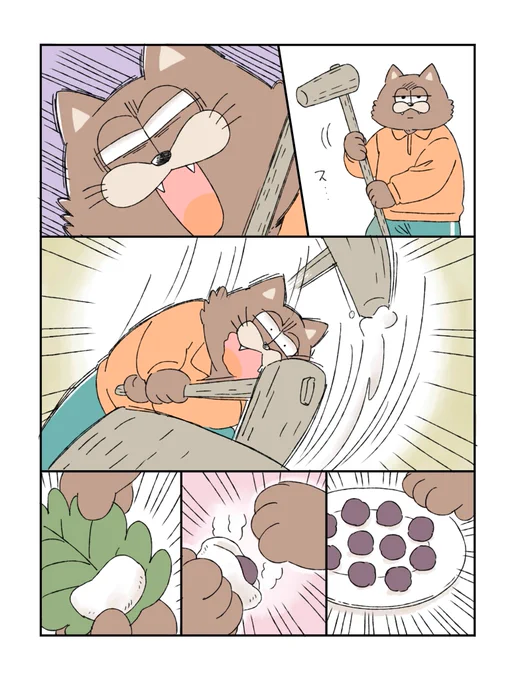 人狼とかしわもち 