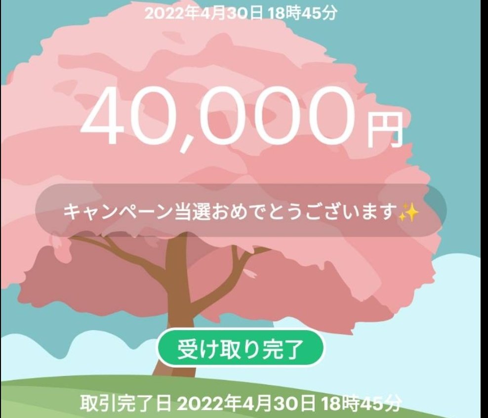 自由億/暗号資産投資のプロ tweet media