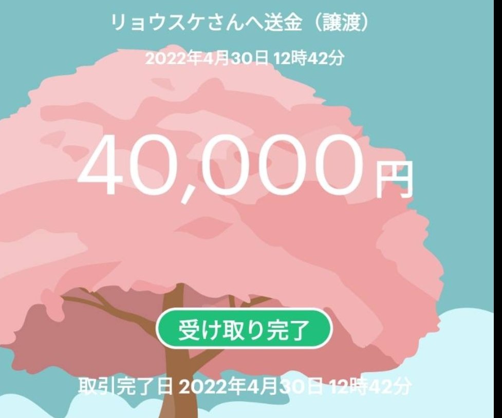 自由億/暗号資産投資のプロ tweet media