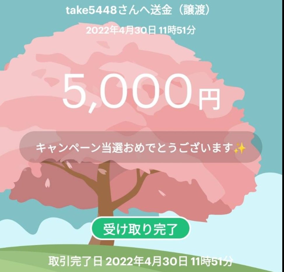 自由億/暗号資産投資のプロ tweet media