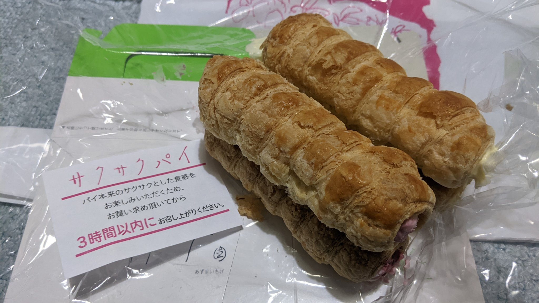 しんじ とある動画を見て絶対に食うと決意してた六花亭のサクサクパイ 普通の奴とイチゴの奴2個づつ食って余は大満足じゃ T Co Ztv1fad0il Twitter