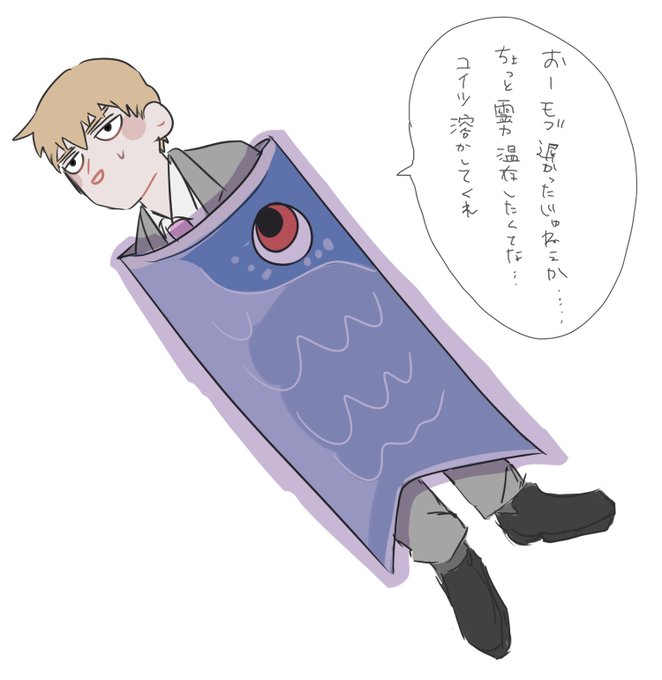 🎏に憑依した悪霊に襲われる霊幻師匠 