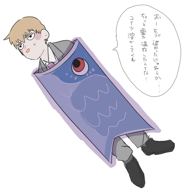 🎏に憑依した悪霊に襲われる霊幻師匠 