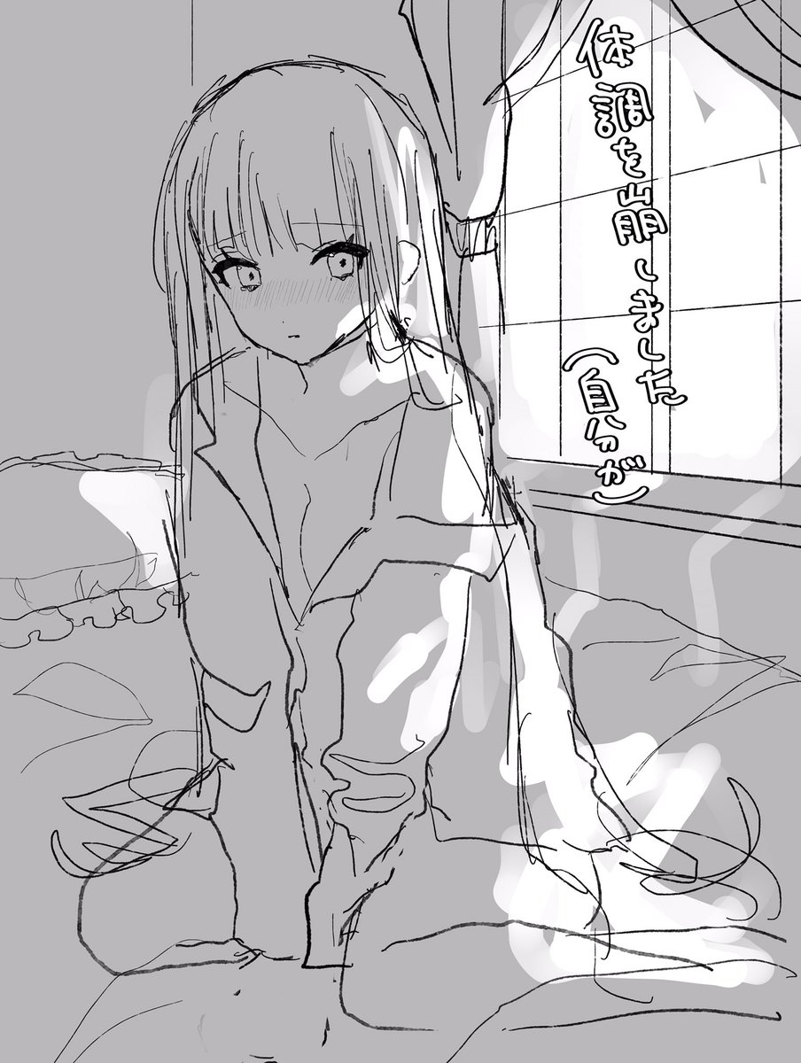 ゆっくり休もうかと(絵は描く) 