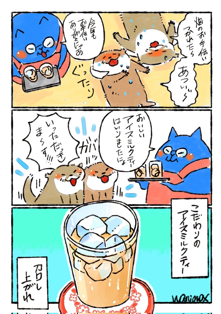 #牛乳料理部 

夏日に地震に…
疲れがドッと出て落ち着かなくなったので、牛乳たっぷりのアイスミルクティーで休憩しました🥛🥤✨ 